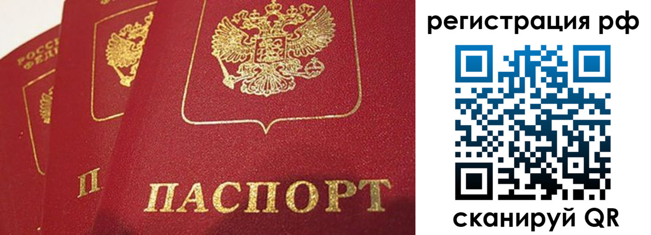 прописка в квартире в Клине