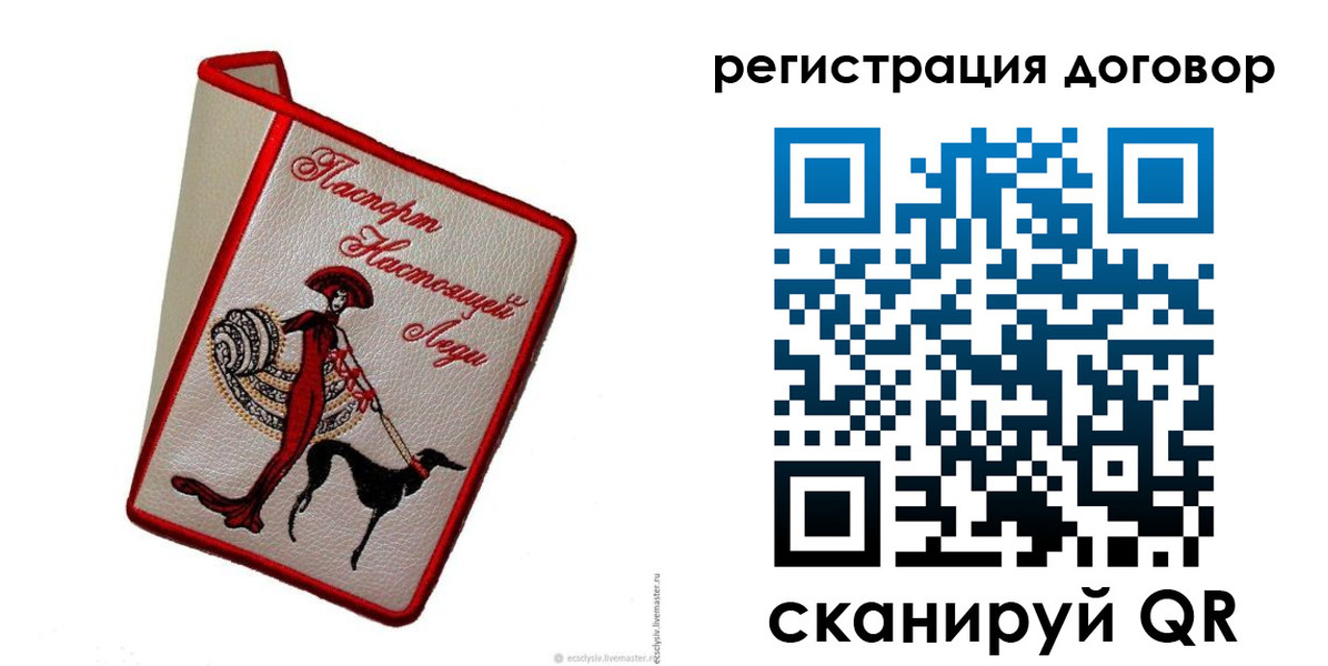 прописка в квартире в Клине