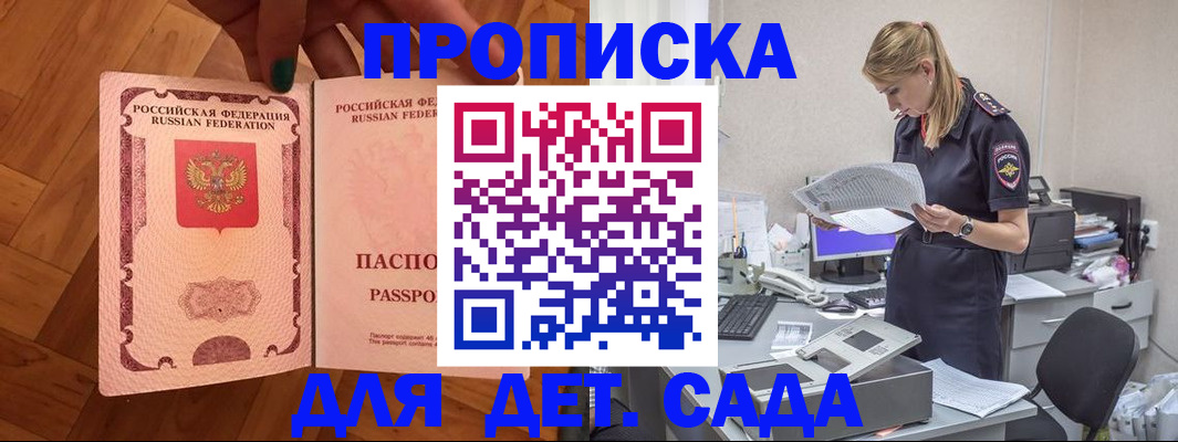 прописка регистрация в Клине