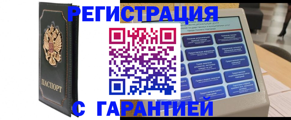 временная регистрация надежно в Клине