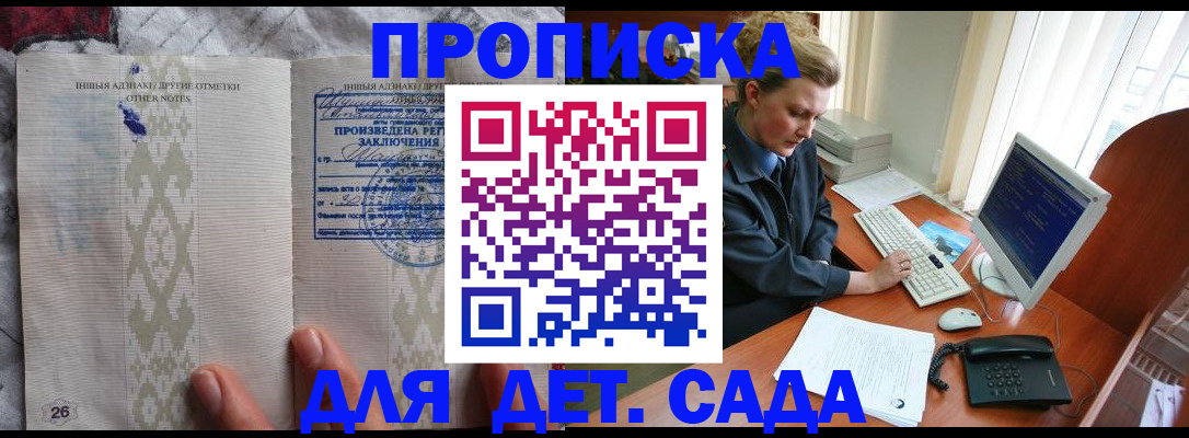временная регистрация поиск в Клине