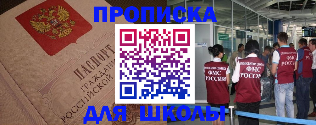 временная регистрация для всех в Клине