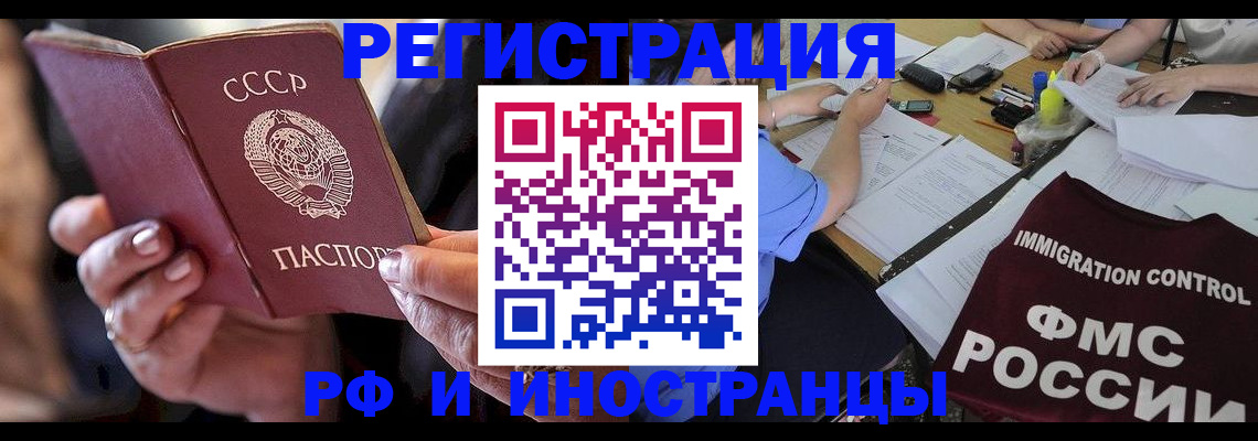 регистрация в Клине